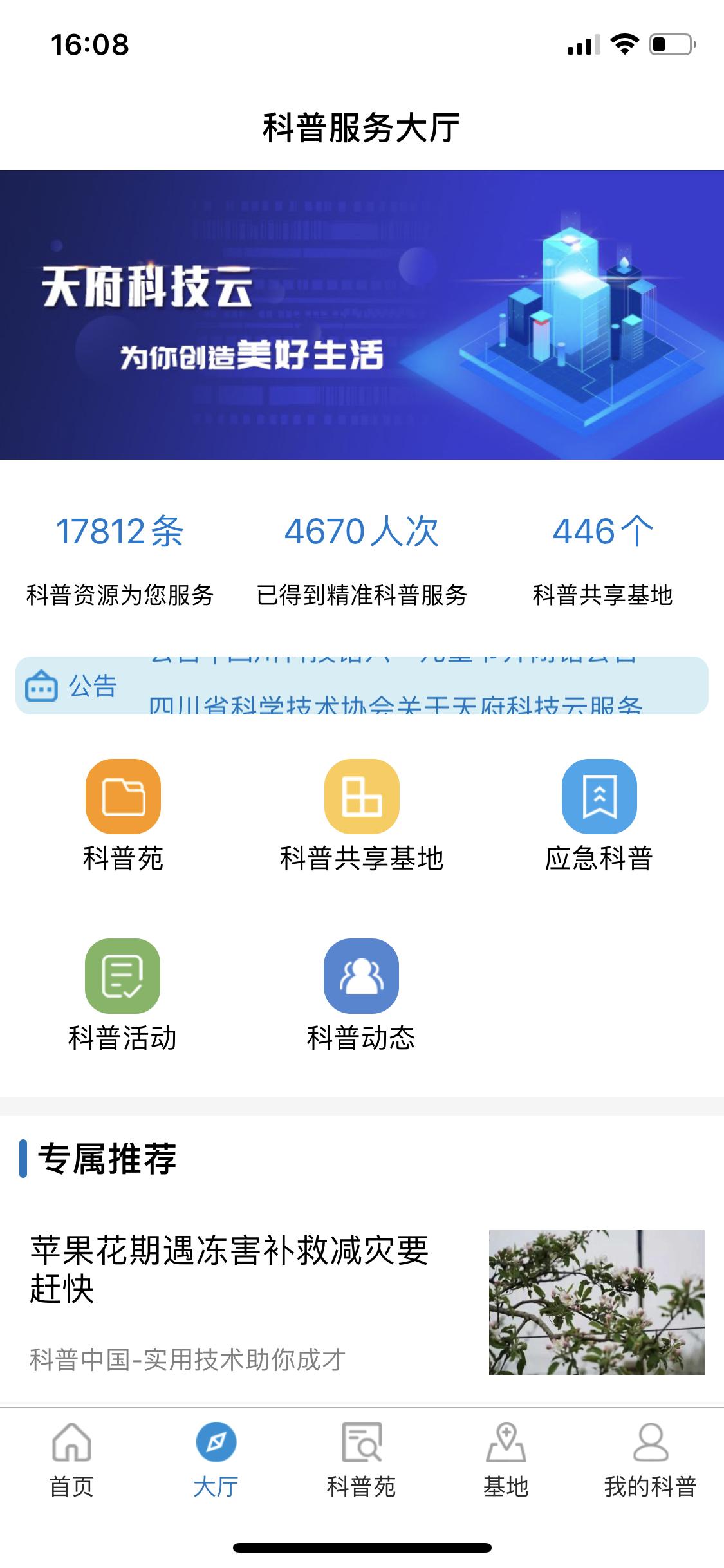 北京最新高科技产品颁布，未来生活触手可及，科技让生活更精彩