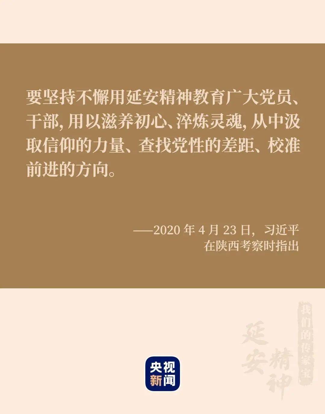 延安人事任命公告最新动态，变革力量引领未来，自信成就展望