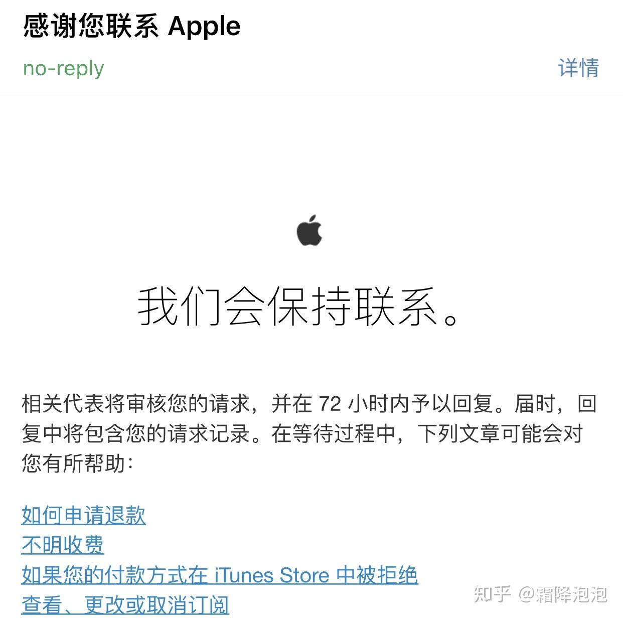 iOS退款最新技术详解，步骤指南与最新技术探讨