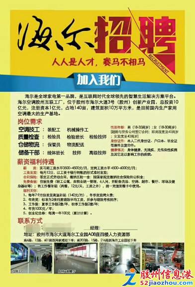 湘潭县易俗河最新招聘及信息汇总