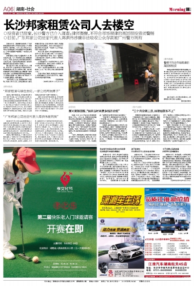 广东邦家租赁最新消息揭秘，重磅更新📢