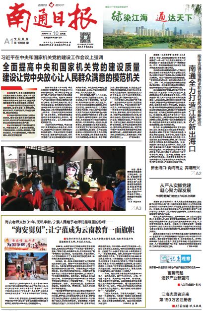 新闻报道
