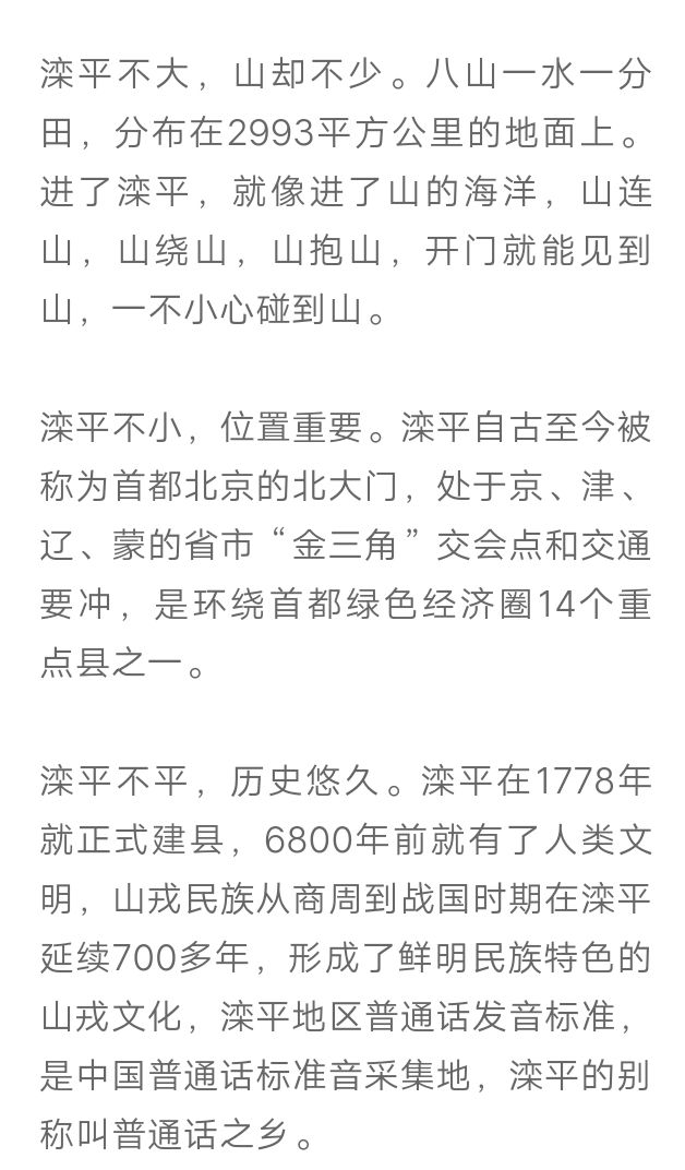 滦平贴吧实时更新，最新消息汇总