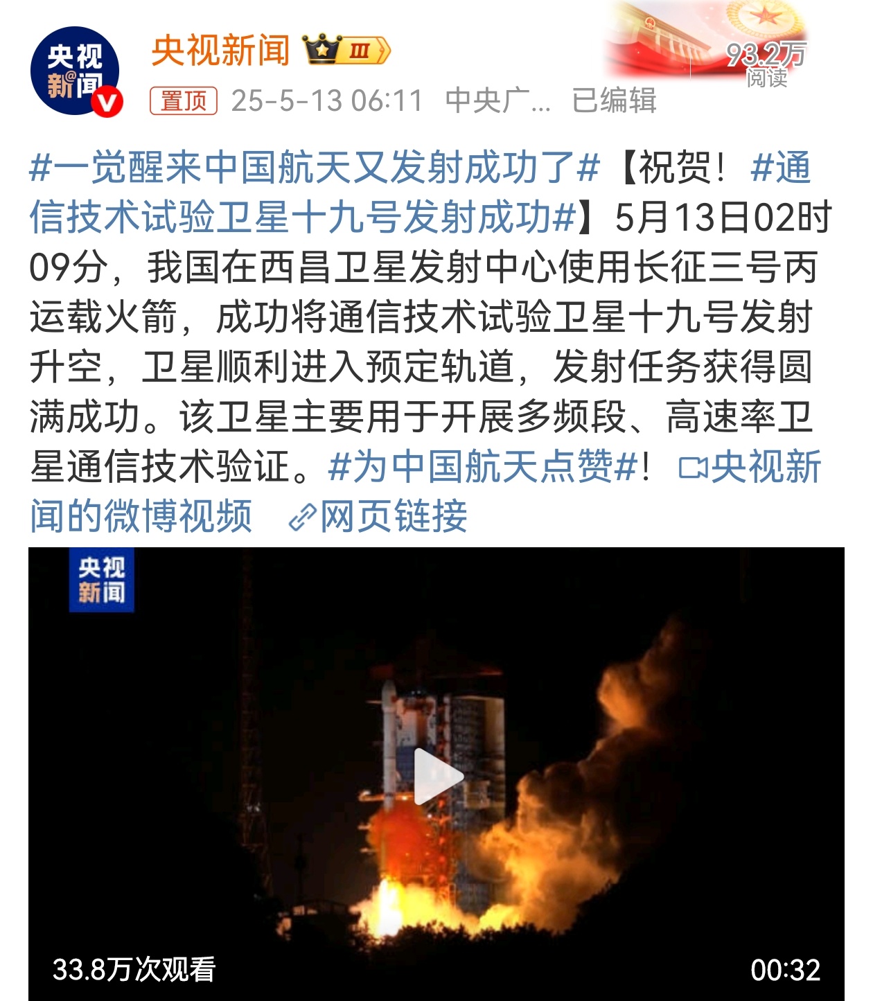 中国航天最新动态揭秘，持续推动航天科技向前发展