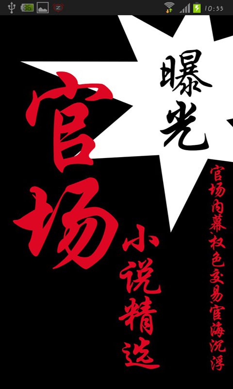 官场局中局最新章节，自然之旅的心灵觉醒