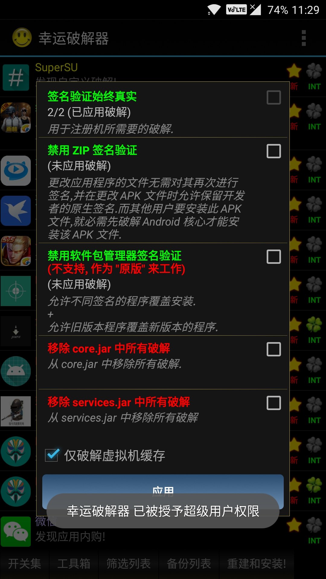 破解器最新版，自然美景探险之旅启程！