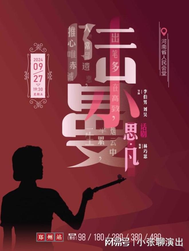 透视医圣林奇，医术之光，时代骄子的荣耀时刻