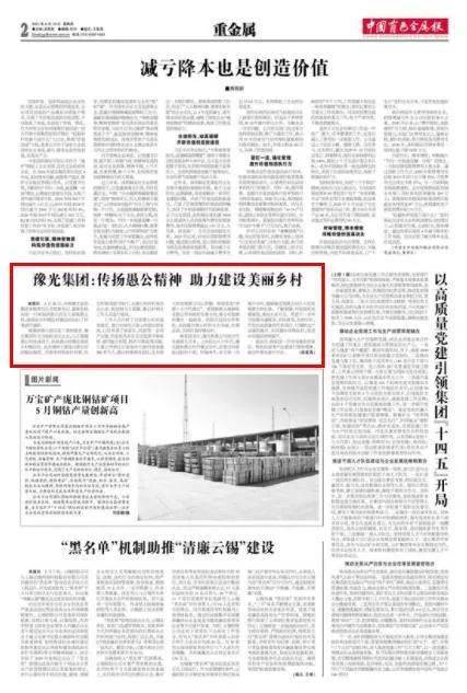 济源豫光金铅最新招聘启事，携手共舞变化，共同成长前行