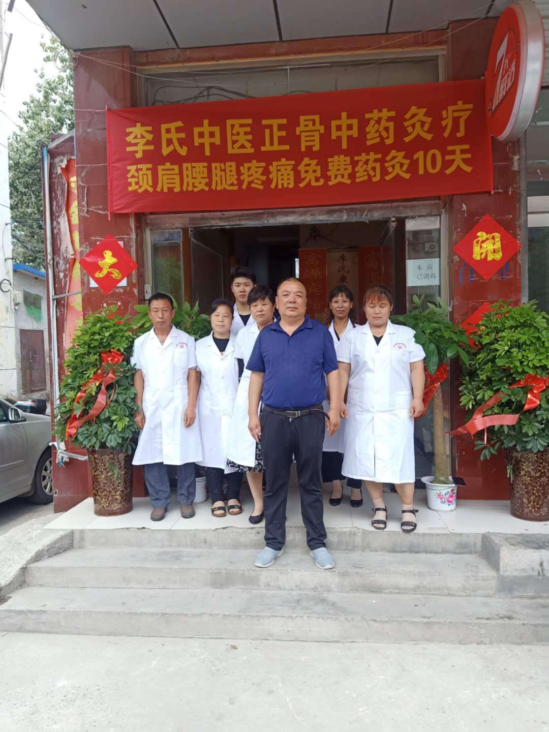涡阳李氏骨科最新动态更新