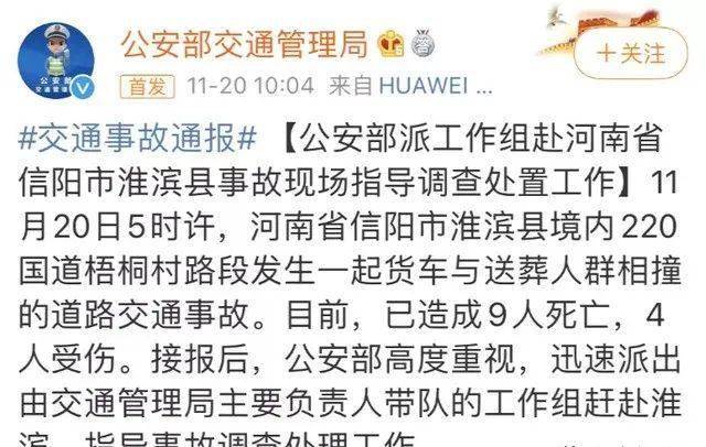 泌阳车祸新闻最新消息，关注与反思