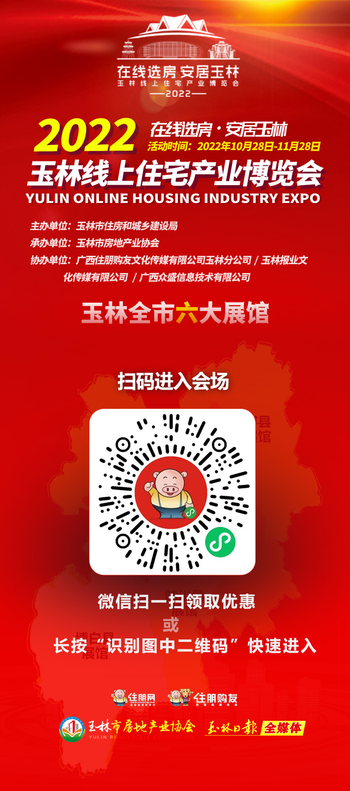 玉林论坛最新主题,🌸玉林论坛最新主题大揭秘🌼
