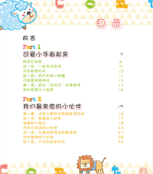 第2658页
