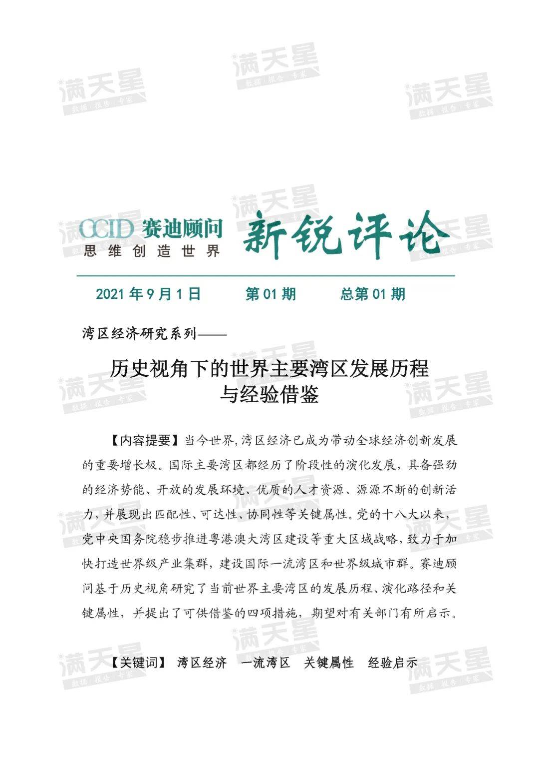 章泽天最新动态揭秘，多元视角分析聚焦关注焦点