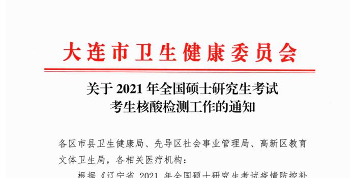 大连组织部最新公告，时代脉搏下的组织部声音