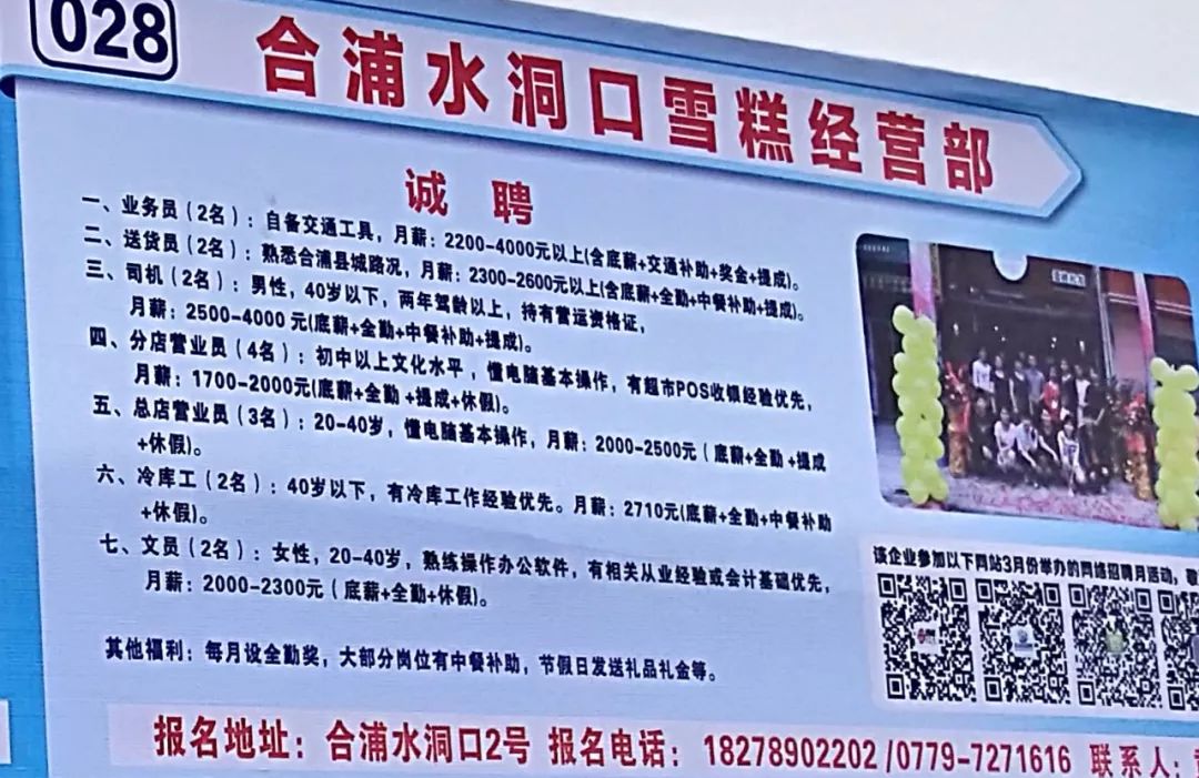 合浦最新招聘信息全面概览