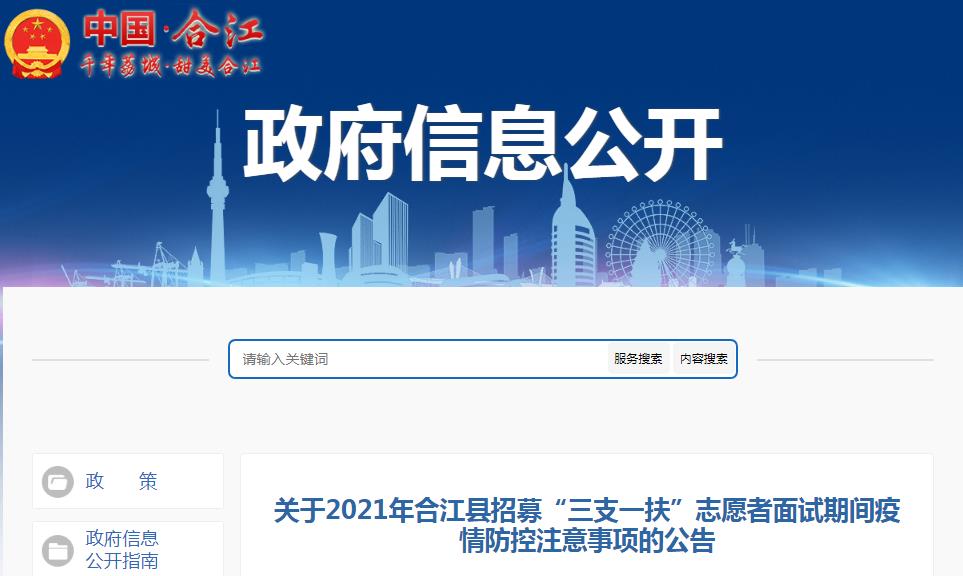 合江今天最新招聘信息,合江今天最新招聘信息概览