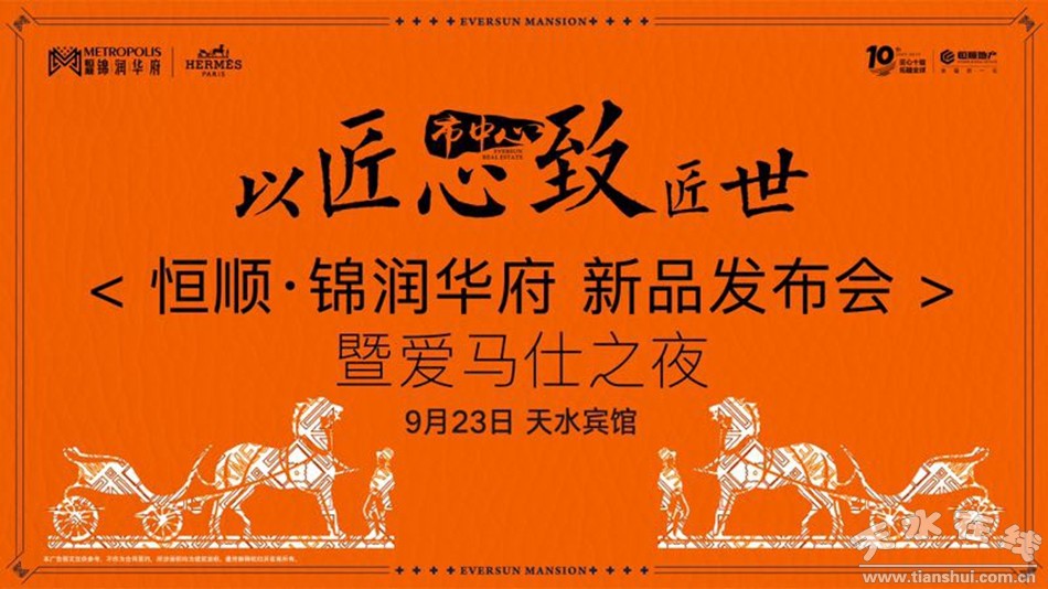 恒奥世纪华府最新动态更新速递