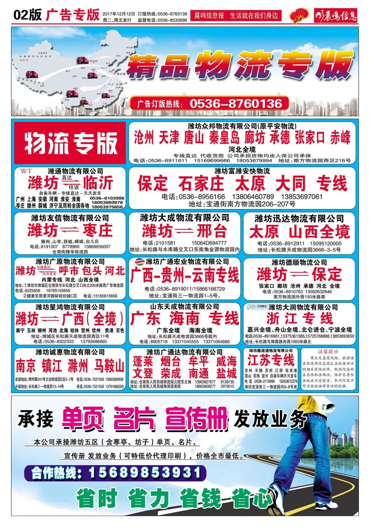 胶南最新招工信息，时代的脉搏与机遇的召唤