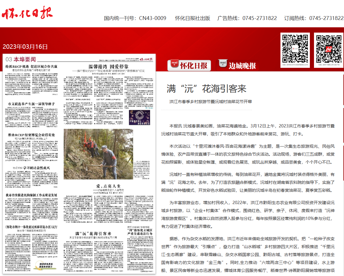 洪江市最新新闻解读指南，初学者与进阶用户适用