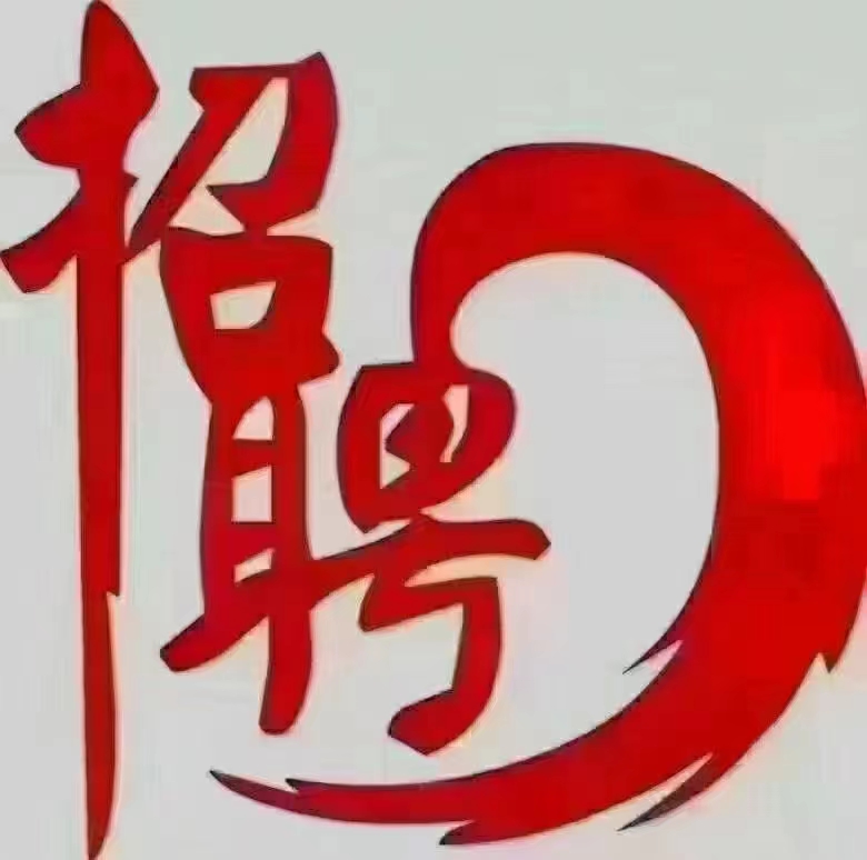 望都最新急招招聘信息🔥🚀