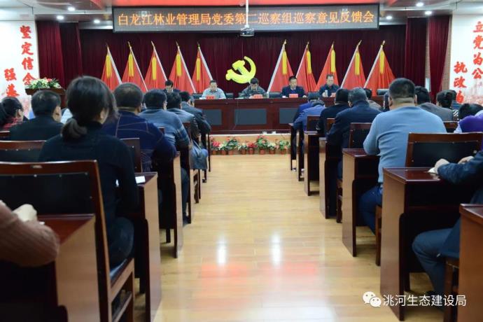 白龙江林管局新任领导引领林业开启新篇章时代领航者亮相亮相！