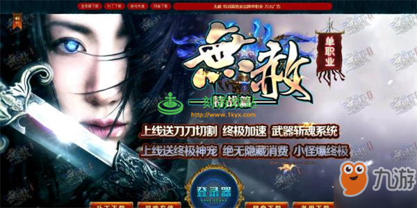 最新无赦单职业官网，开启自信与成就之门，魔法之旅启程