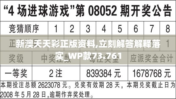2024新澳天天彩免费资料,持续性实施方案_KTM25.511投影版