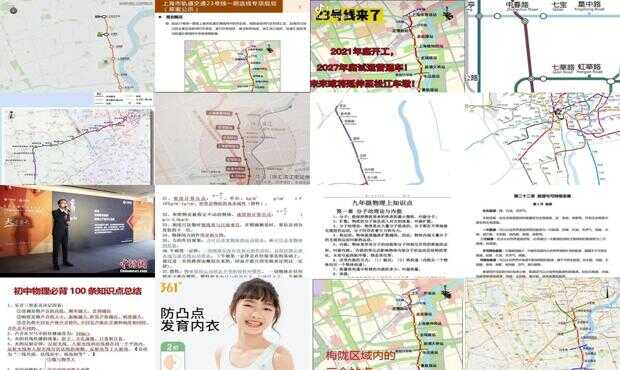 上海地铁23号线最新动态，背后的温馨故事浮出水面