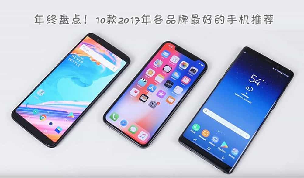 2017年手机最新款型概览