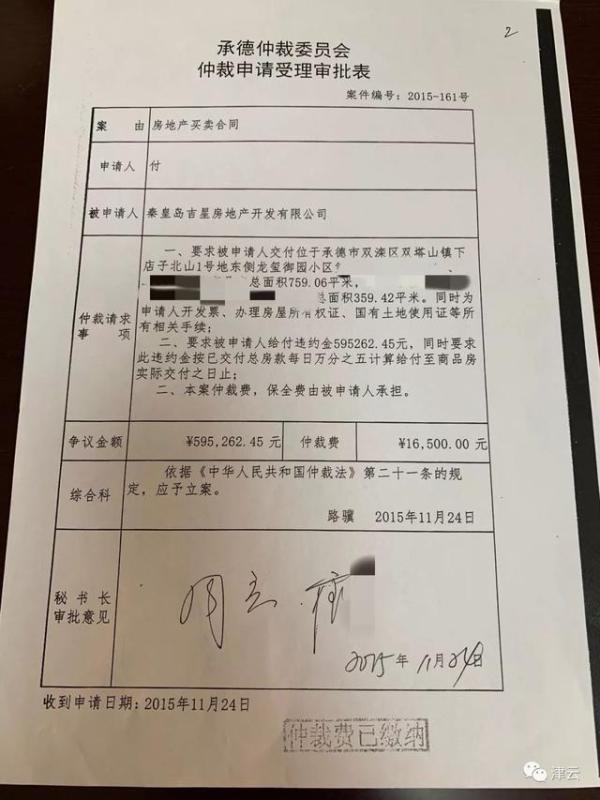 承德房产网最新动态及相关论述全面解析