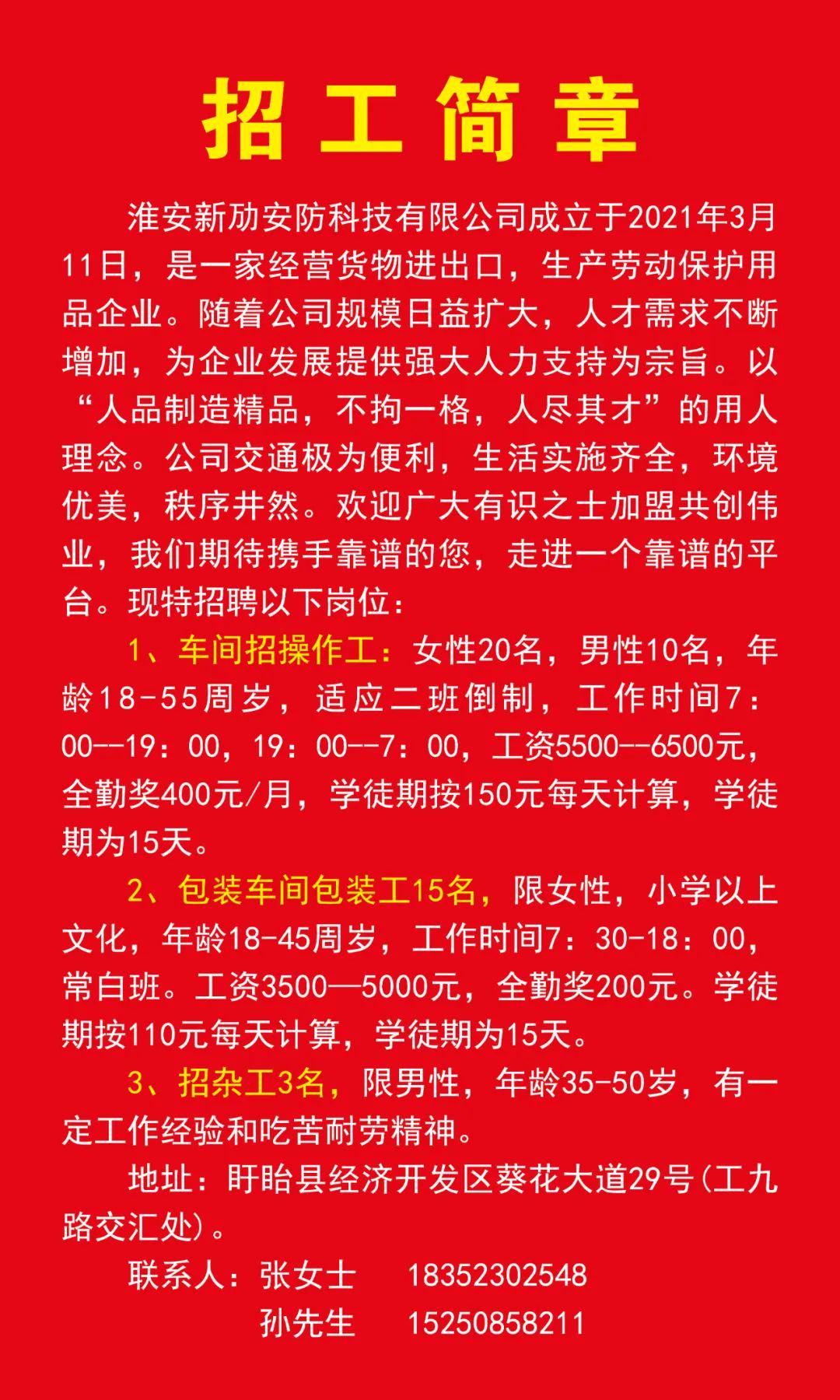 贾汪最新招聘信息更新速递