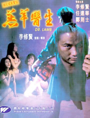 新羔羊医生电影，变化中的自信与成就感之旅