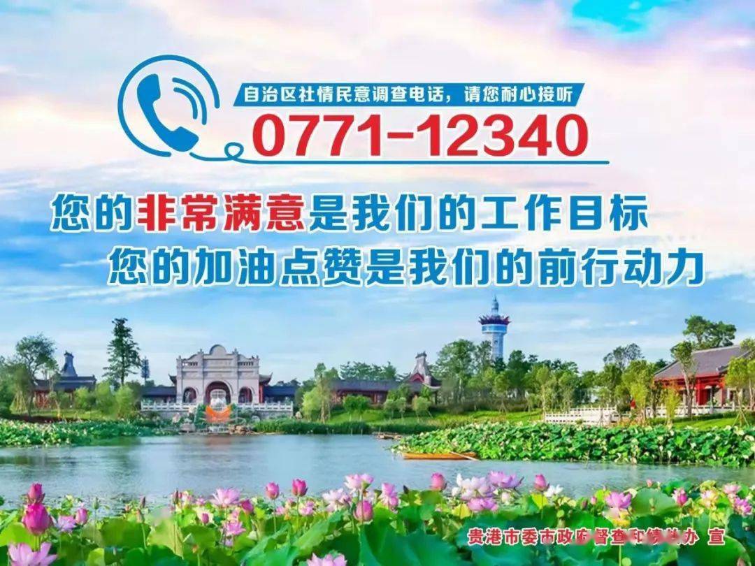 贵港市最新人事任免，自然美景之旅的新篇章开启