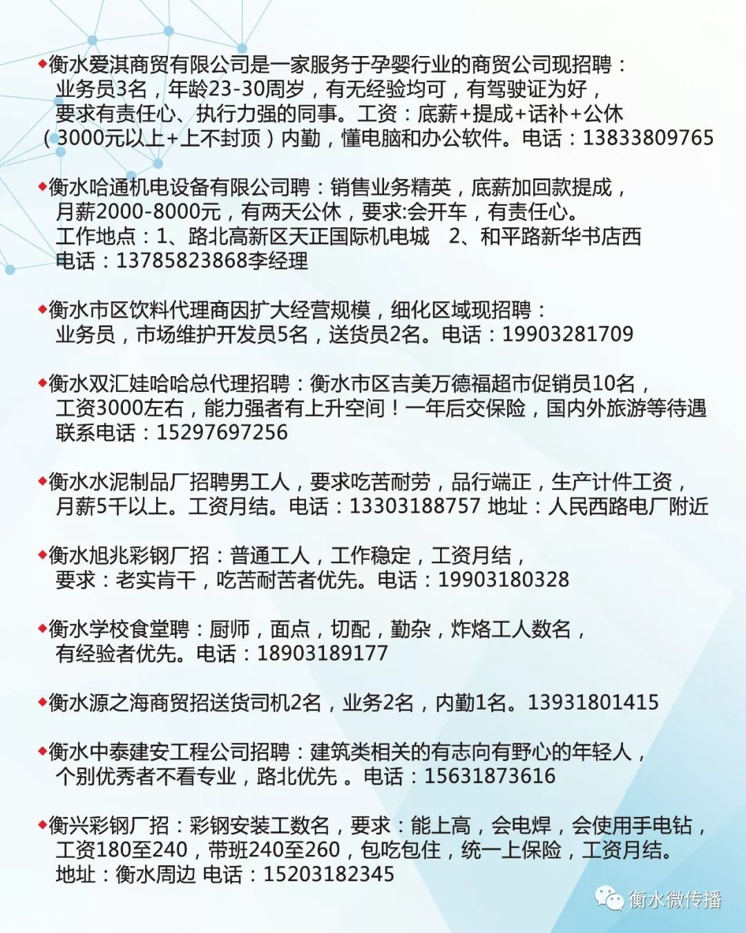 范家屯最新招聘热潮，职业发展的理想选择之地