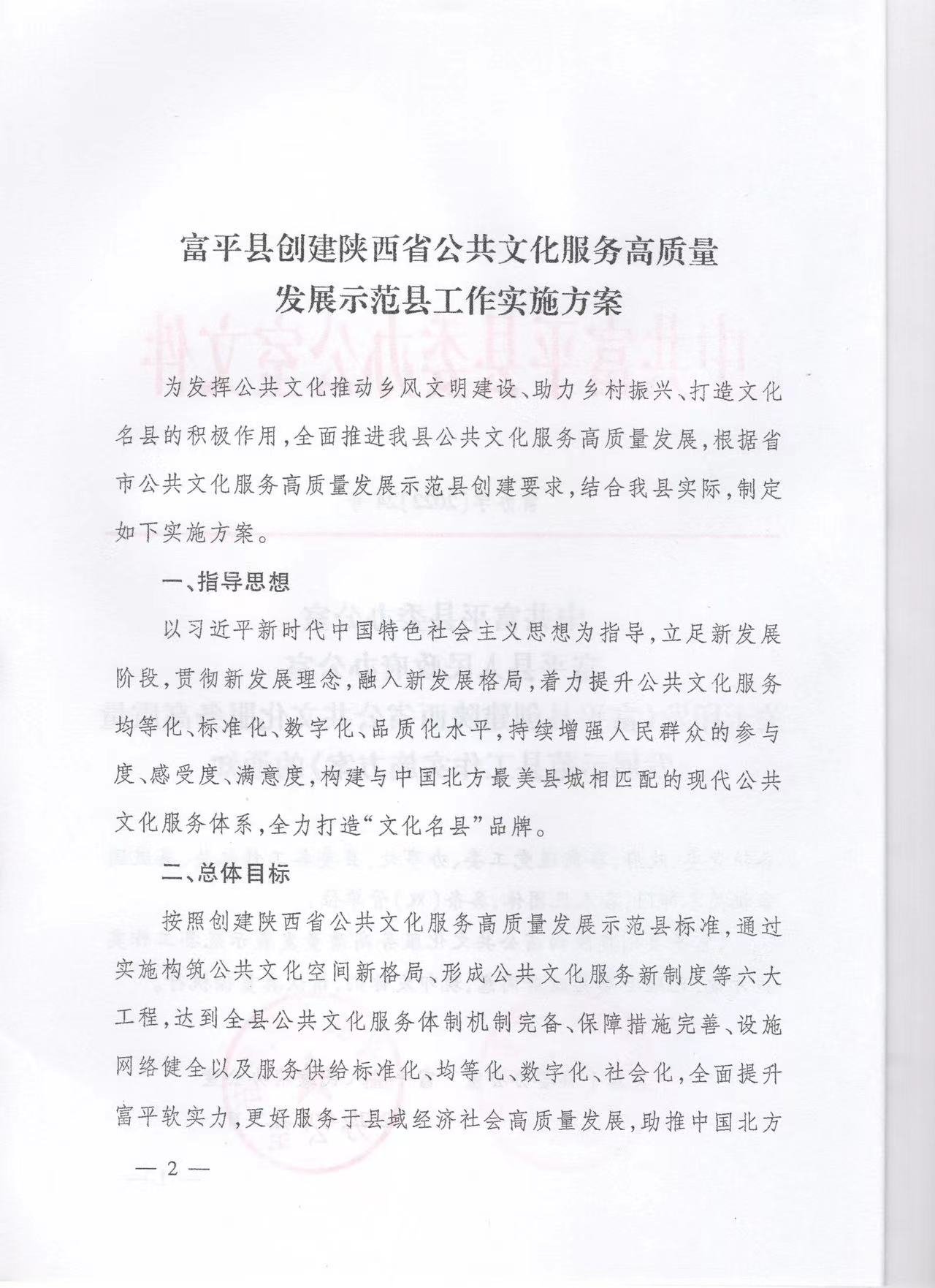 富平县最新招聘信息及获取指南