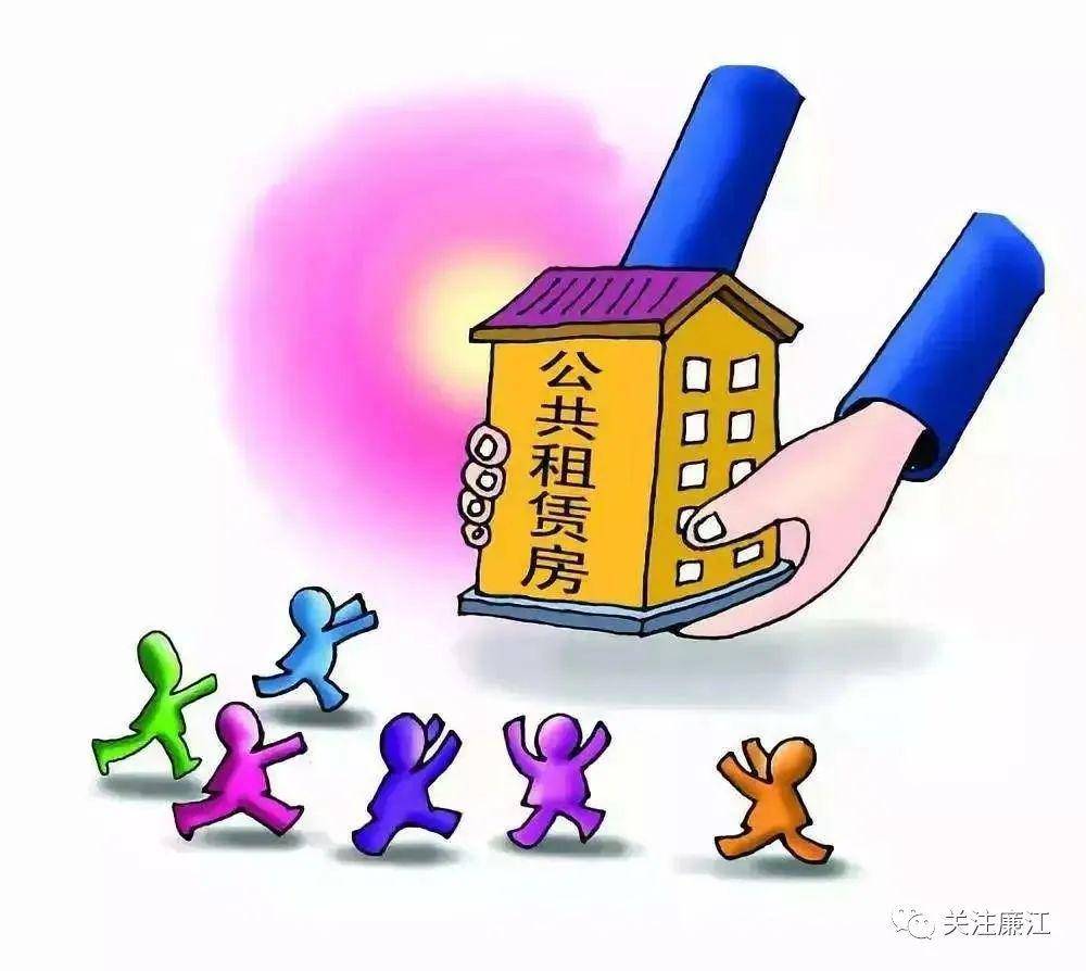 湛江公租房申请、查询及入住全步骤指南（最新消息更新）