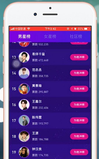 明星投票最新步骤指南详解