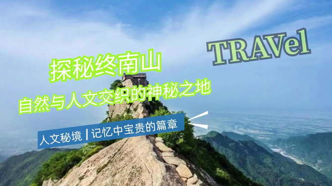 国税补税最新动态与自然美景的旅行探索