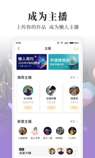 懒人听书最新版下载安装指南，一键操作，轻松享受听书乐趣
