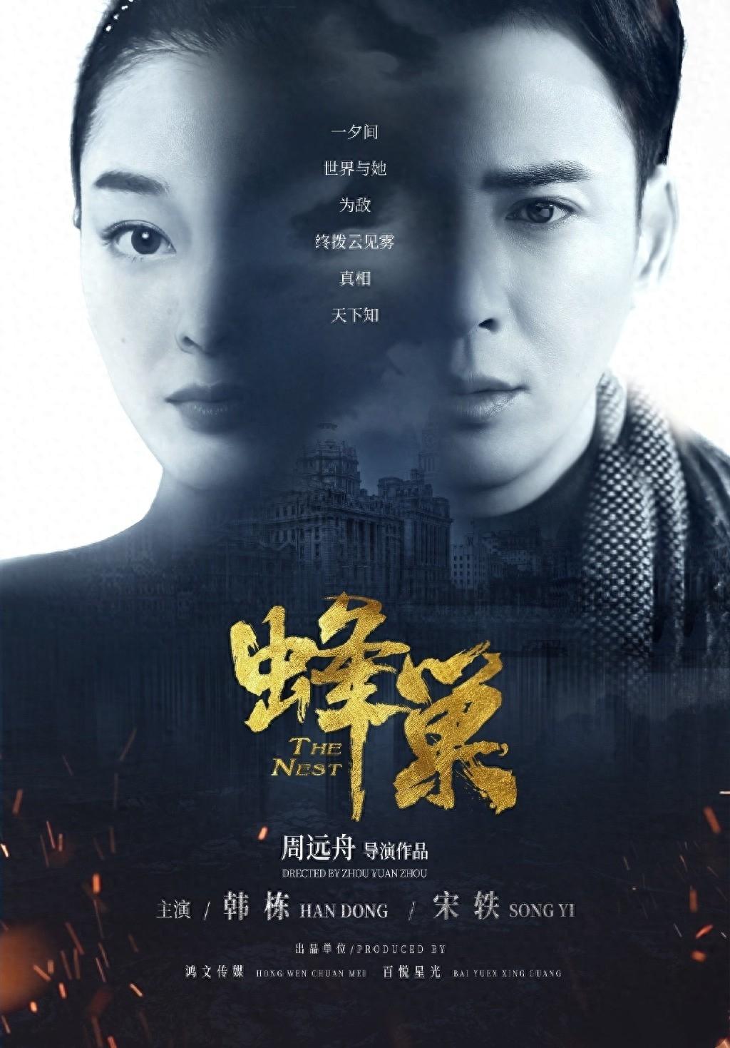电影蜜蜂网站，光影之巢，时代的记忆标签