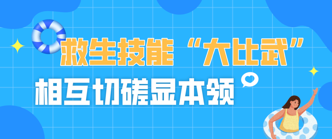 游泳比赛出发口令详解，规则、应用及其重要性