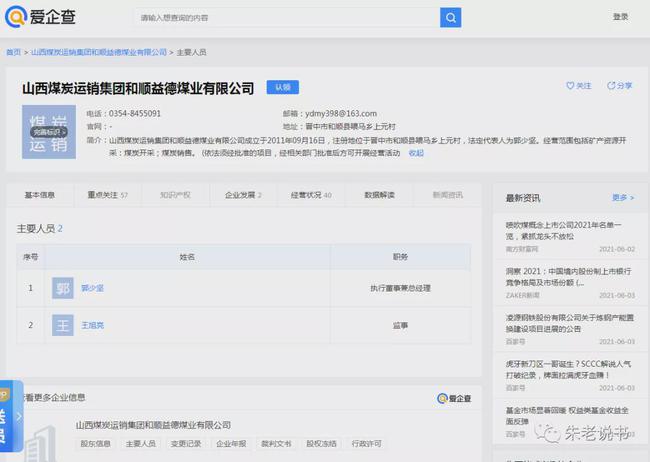 和顺益德煤矿最新动态揭秘，巷弄中的隐秘宝藏探索进展。