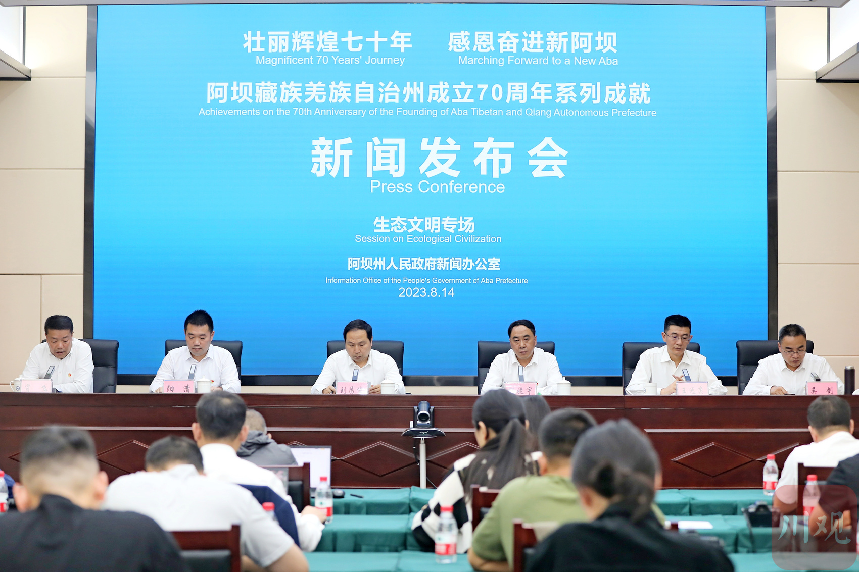 阿坝最新新闻,阿坝最新新闻，时代变迁中的壮丽画卷