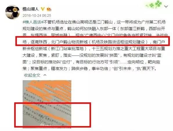 高明机场选址最新动态，启程之心的温馨飞行之旅