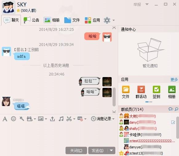 2017最新QQ色群操作指南与步骤