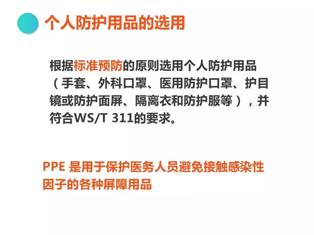 医院感染管理规范最新，智能监控助力健康护航