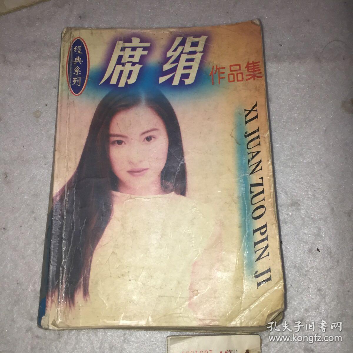 席娟最新作品，现代都市情感的绚烂绘卷