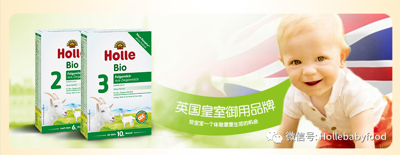Holle奶粉最新事件，科技革新引领未来滋养之路
