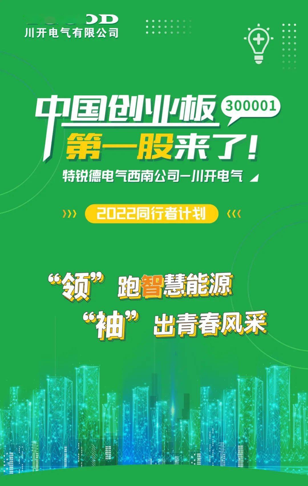 宜阳2017最新招聘，学习变化，拥抱未来，成就自我发展之路！