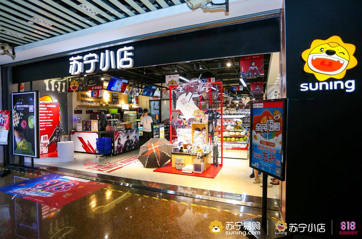 京东新代言人揭秘独特小店，探索消费新风尚！